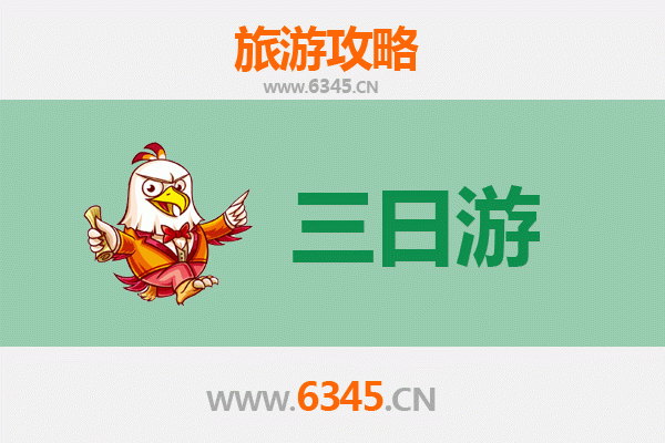 双鸭山集贤三天两夜游攻略：探索北国风光与民俗文化
