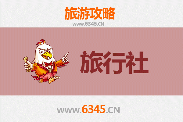 双鸭山集贤本地旅行社推荐及旅行攻略