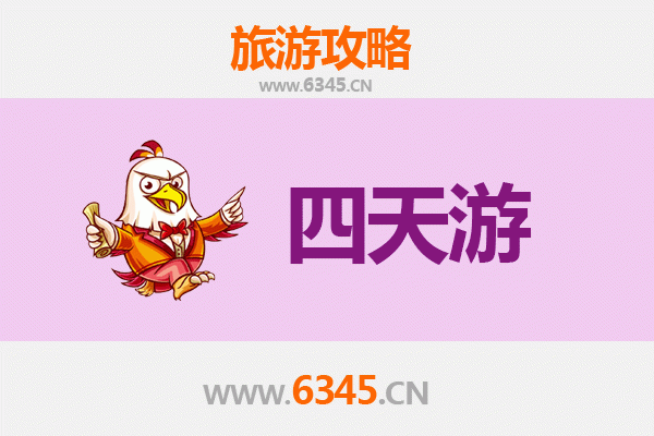 双鸭山集贤四天三夜深度游攻略：探索自然奇观与人文风情