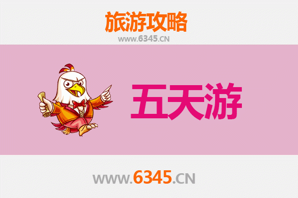 双鸭山集贤五天四夜深度游攻略：探索自然奇观与人文风情