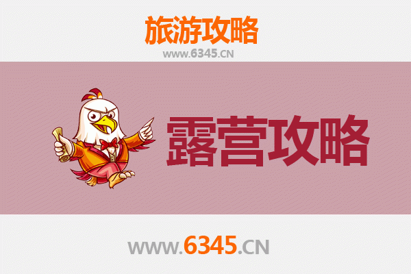 双鸭山集贤周边露营胜地全攻略：自然与野趣的完美融合